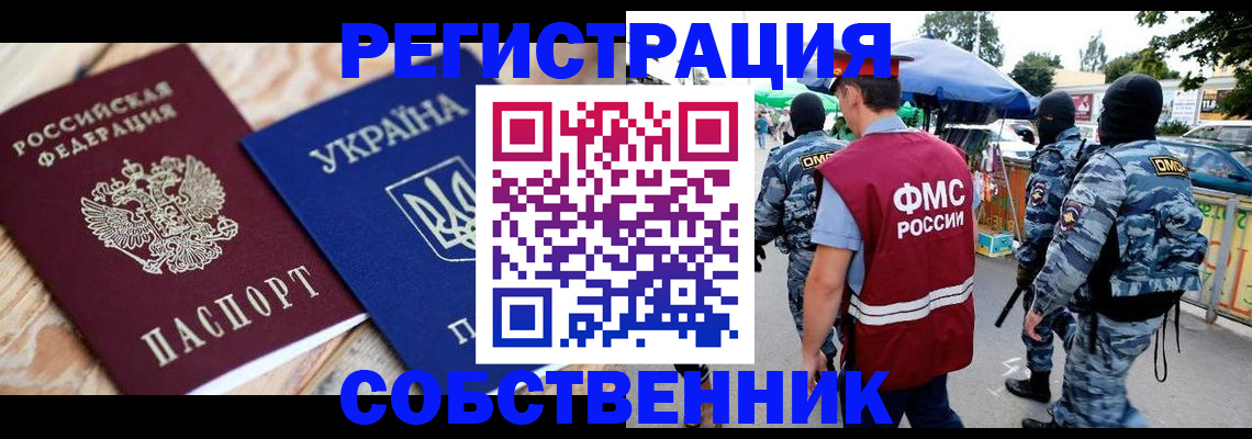 миграционный учет в Котласе