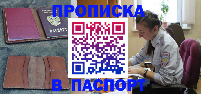 временная регистрация адрес в Котласе