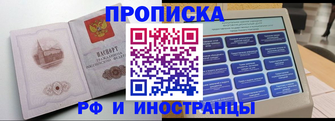 прописка поиск в Котласе